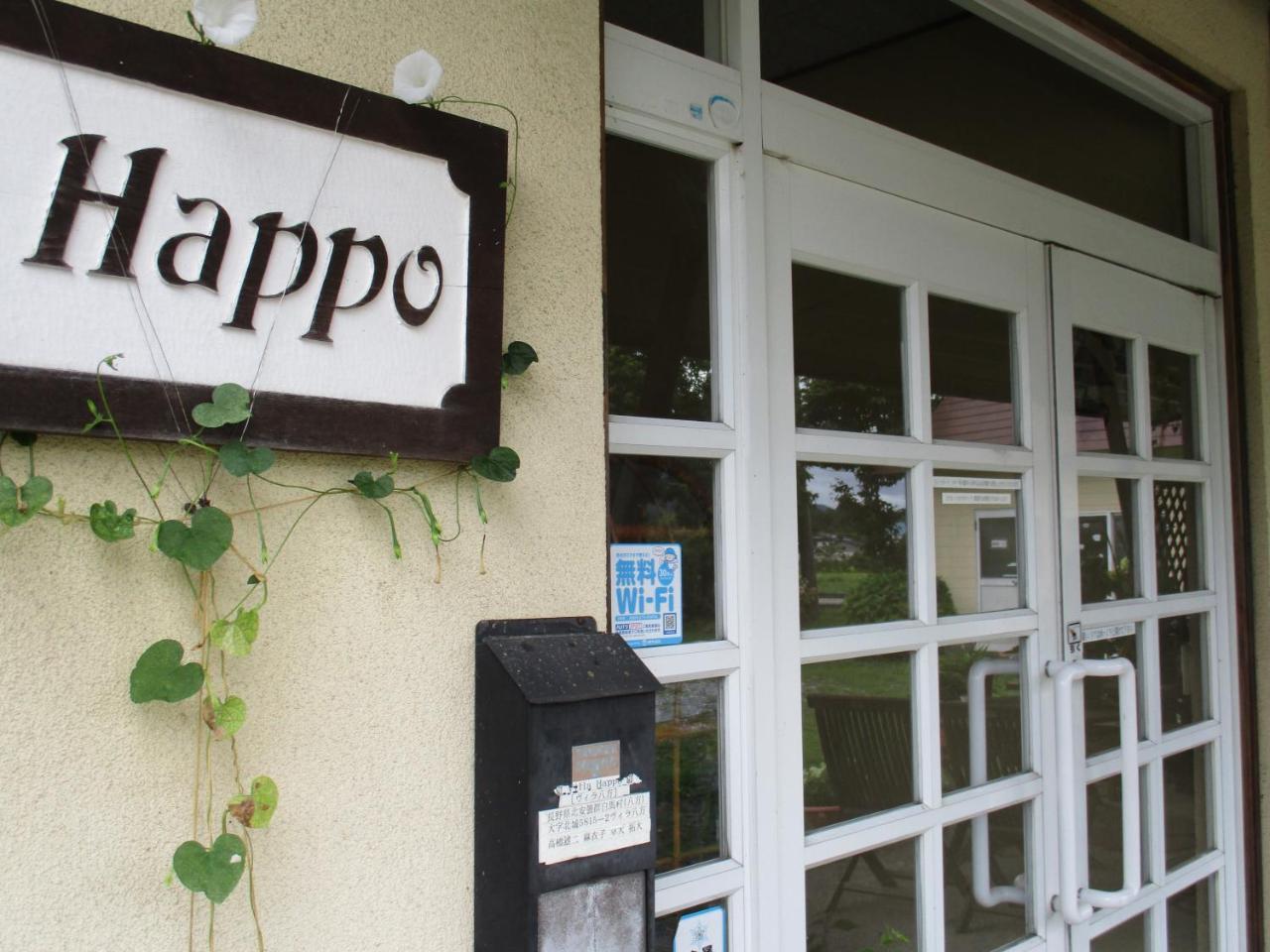 Lodge Villa Happo Хакуба Екстериор снимка