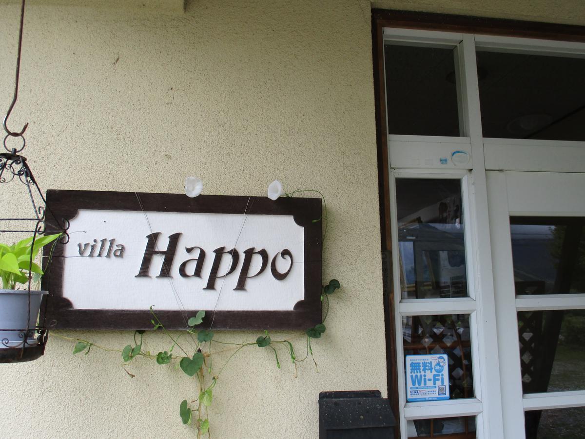 Lodge Villa Happo Хакуба Екстериор снимка